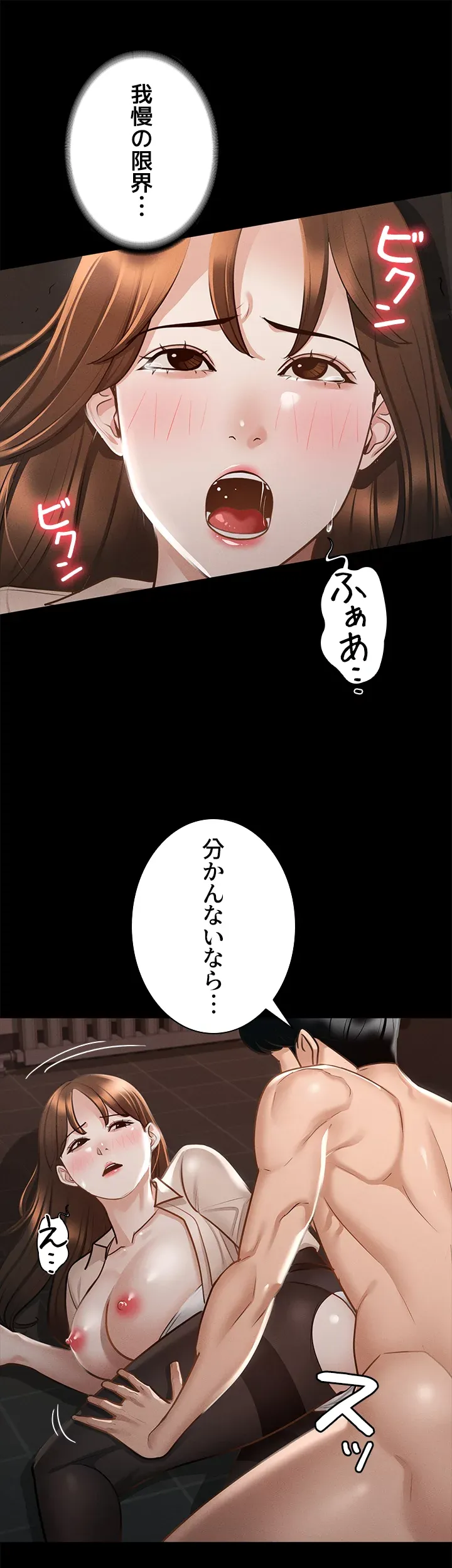 管理者ゲーム - Page 9